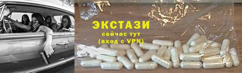 Ecstasy круглые  купить закладку  Осинники 